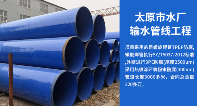 翠峦太原市输水管厂工程
