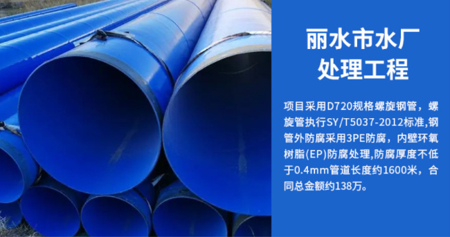 翠峦丽水水处理管道工程