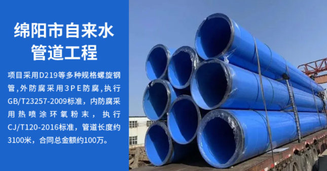 翠峦丽水市政管道工程